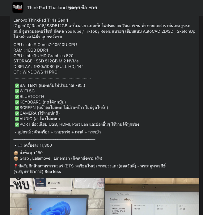 kensanglnz's tweet photo. ถ้าในไทยเรียนเชิญที่กลุ่ม ThinkPad Thailand เลยคับบบ
thinkpad มือสอง บริษัทโละ มีร้านมาขายต่อเยอะมาก มือใหม่ก็เยอะ ร้านมีหน้าร้านที่ฟอร์จูนก็เยอะ

ตัวอย่างเครื่องในรูป หมื่นกว่าๆ แต่สเปคทำเอกสารได้เหลือๆ อยู่ละ เวิด เอกเซล canva ตัดต่อง่ายๆ บลาๆ
(ปล.การซื้อขายในกลุ่มควรใช้ความระมัดระวัง พิจารณาผู้ขายให้ดี)