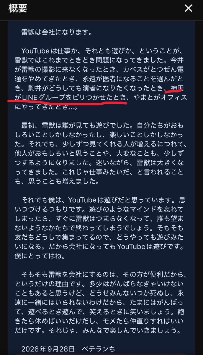 gaba2_ment's tweet photo. 最新動画の青松の概要欄最高なんよな

俺のはそこなんやということ以外 https://t.co/CR19wKa5UU
