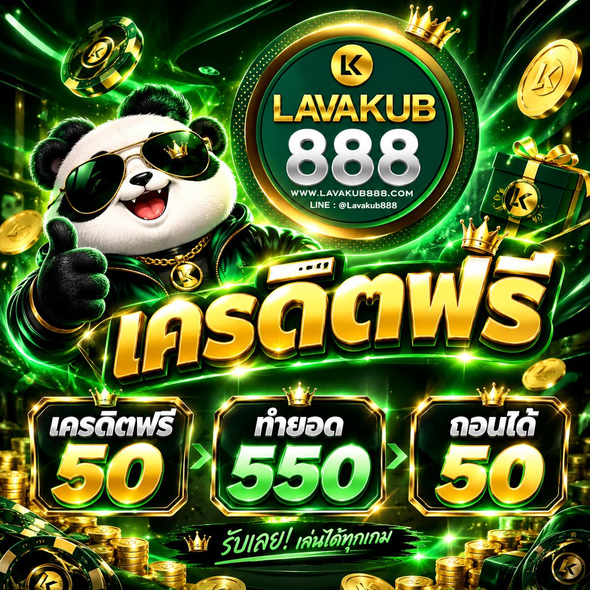 ph71445's tweet photo. 🏆 Lavakub888 🏆

💰 แจกเครดิตฟรี 50 💰
💥ไม่ต้องฝาก ไม่ต้องแชร์💥

[ รีโพสนี้ + กดใจ 💓กระดิ่ง🔔]
แอดไลน์ ➽ https://t.co/GHGRjj4SB0 https://t.co/Zkc9Vjb0So