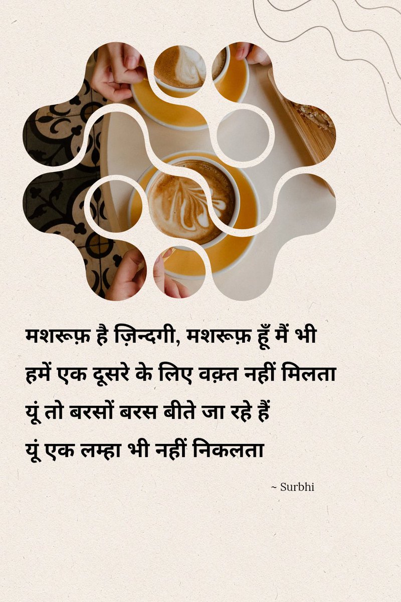 FreeFromBiases's tweet photo. सब कहते हैं, मैं पिघल जाता हूँ बात-बात पर 

फिर वो जो मेरे अंदर जमा है, क्यों नहीं पिघलता? https://t.co/N1k5t2sa7J
