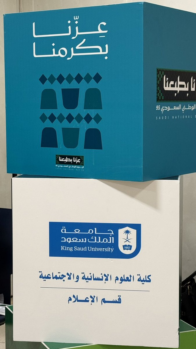 liniu0's tweet photo. عشوائيات وطنية 💚🇸🇦

تشرفت بإعداد وتصميم العرض المرئي لاحتفاء كلية العلوم الإنسانية والاجتماعية باليوم الوطني السعودي الـ96.

عمل أعتز به، وفخر كبير بالمشاركة في هذه المناسبة الوطنية الغالية 💚 https://t.co/RCrQH4HV7i
