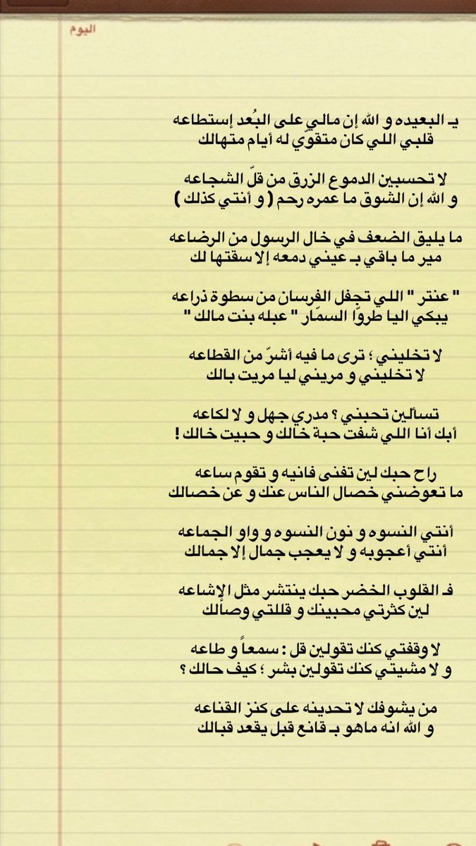 _3jim's tweet photo. عنتر اللي تجفل الفرسان من سطوة ذراعه
يبكي إليا طروّا السمّار " عبلة بنت مالك "

_جمال بندر

القصيدة اللي فيها تشبيه تاريخي تكون جبارة https://t.co/Zug9Yj2j3A