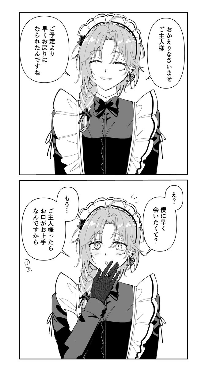 tanindonchan's tweet photo. ⚠️捏造、幻覚、やや不穏
メイドさん https://t.co/b2h3DQxp1b