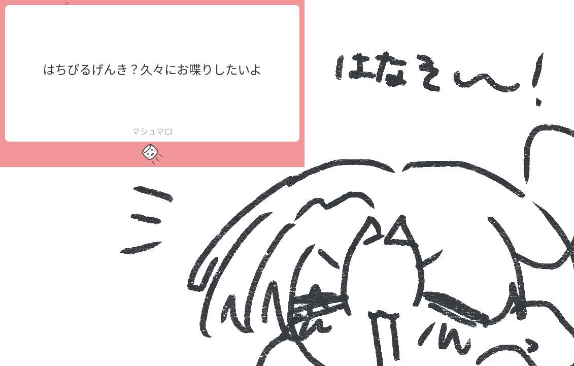 ha_ppychildren's tweet photo. 元気だけど喉痛くなってる
いつでもおはなしいっぱいしよ
#人類ハピチル化計画
#マシュマロを投げ合おう
https://t.co/Or2svwySdG https://t.co/z3HtYiwmut