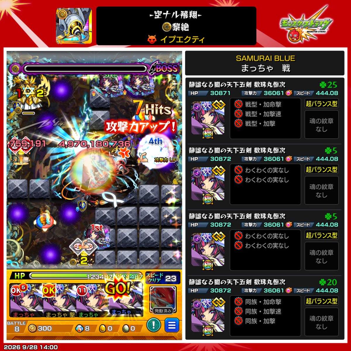 Mnst_0820's tweet photo. イプエクティ完全に壊れたね https://t.co/Z92ht0bj5g