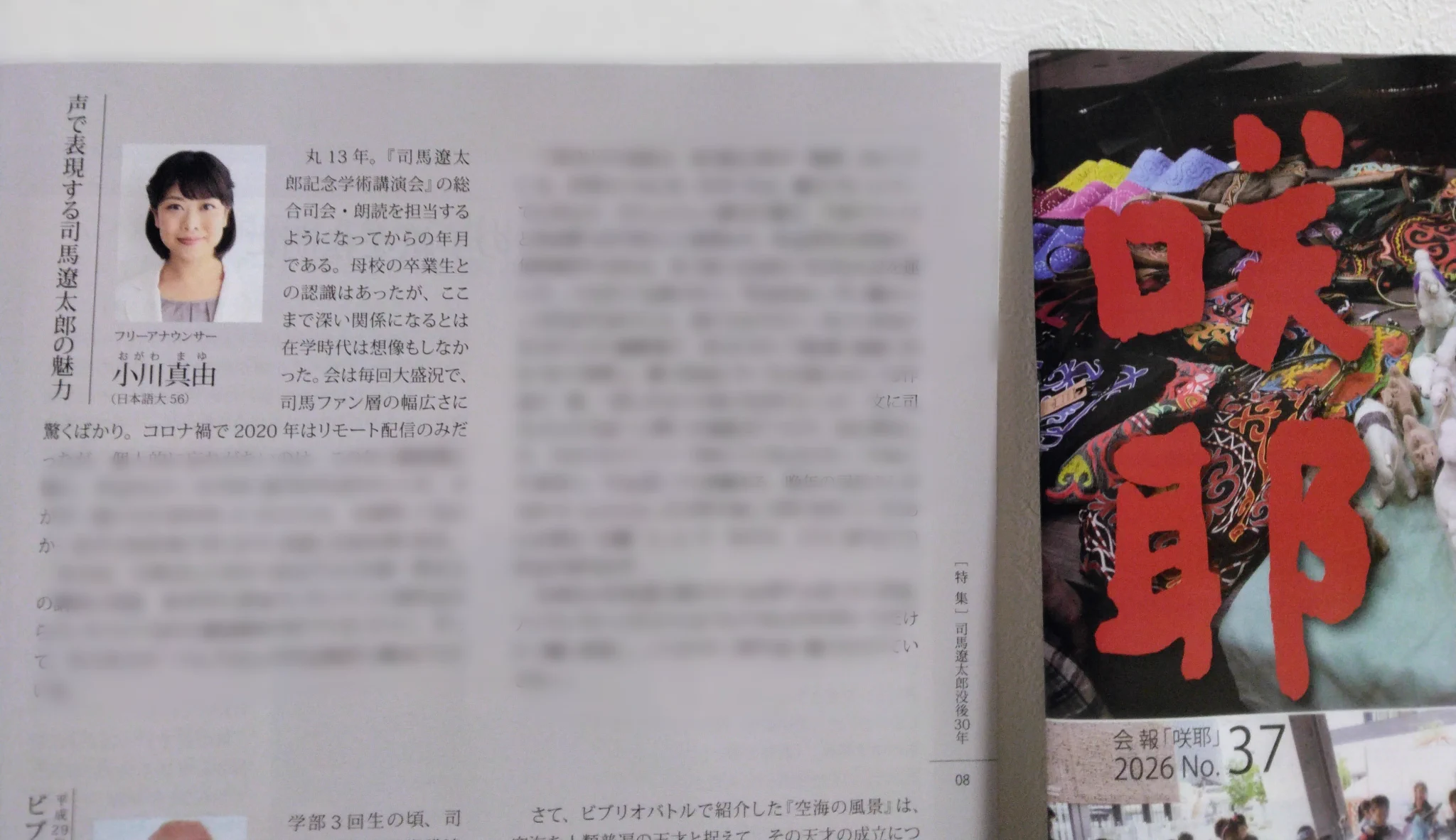 小川真由 on X: 
