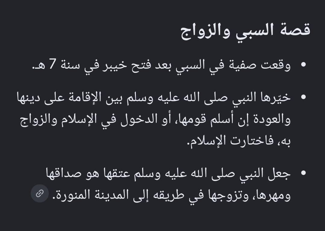 Mariabm7mr's tweet photo. @MAlmalky95413 @melovtete ابحث انت عن تفسير الحديث وبالمناسبة لو ما شفت مشكلة كيف الأسلام الي كرمها يحلل سبيها والنوم معها بدون مهر بدون شهود ولا عقد زواج حتى لو راضية وما اتوقع السبية بتكون راضية ولو كان عادي في ذاك الوقت مش المفروض الرسول يكون قدوة ويرفض يكون عنده ملك يمين عشان الباقي يقتدون فيه https://t.co/9gkuEAZljx