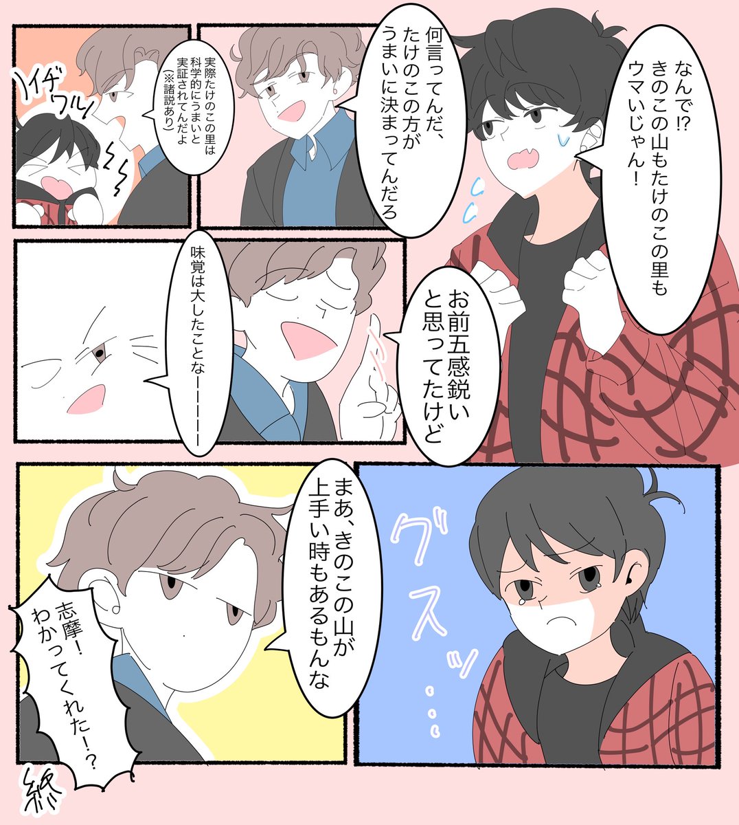 pgkt_foever's tweet photo. 甘い漫画を描きました https://t.co/ksK0PIT5vW
