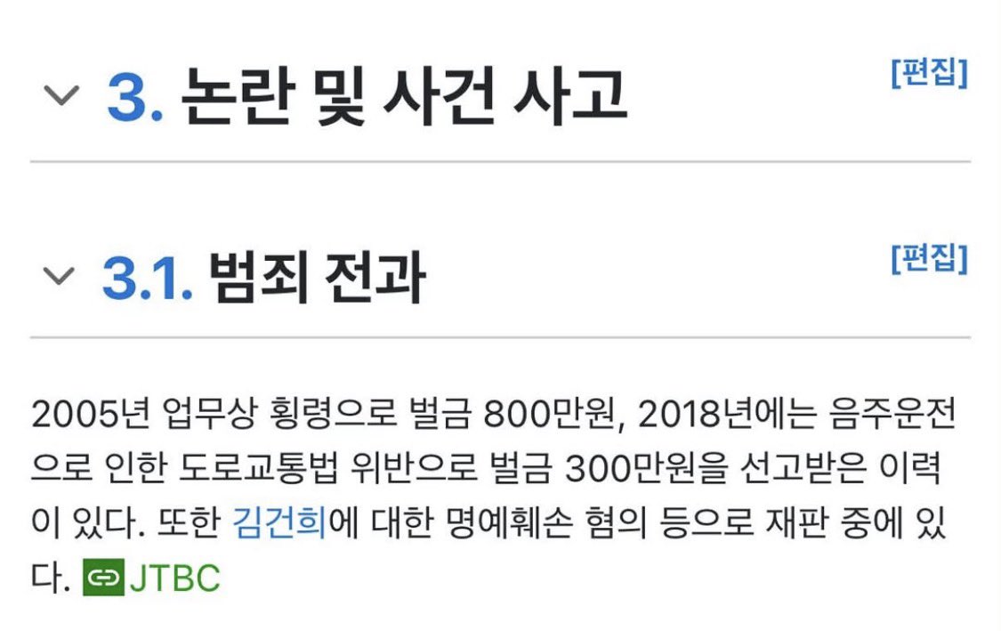 eun12125722's tweet photo. 우파라면 이 이름은 기억해둡시다.

안해욱‼️

대한초등학교태권도협회장을 지냈고
지금은 ‘윤석열 응징범국민운동본부’ 공동대표라고 합니다.

김건희 여사님을 둘러싼 이른바 ‘쥴리 의혹’을 제기했던 사람. https://t.co/zn5u8C8lX5
