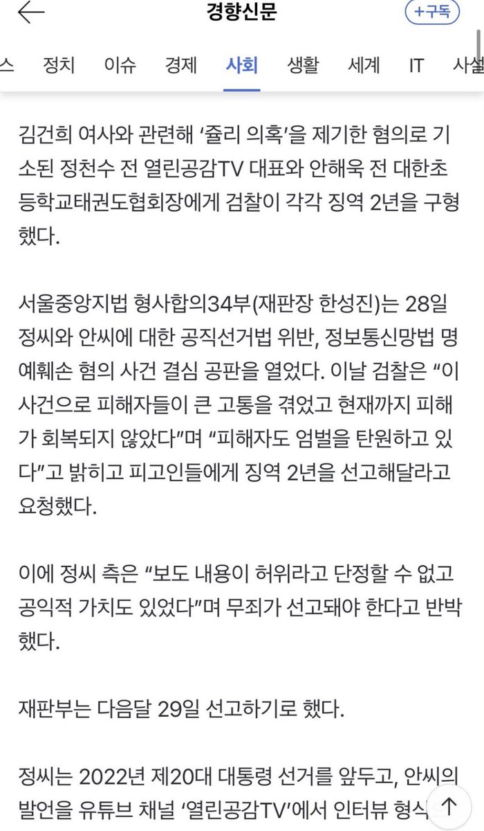 eun12125722's tweet photo. 우파라면 이 이름은 기억해둡시다.

안해욱‼️

대한초등학교태권도협회장을 지냈고
지금은 ‘윤석열 응징범국민운동본부’ 공동대표라고 합니다.

김건희 여사님을 둘러싼 이른바 ‘쥴리 의혹’을 제기했던 사람. https://t.co/zn5u8C8lX5