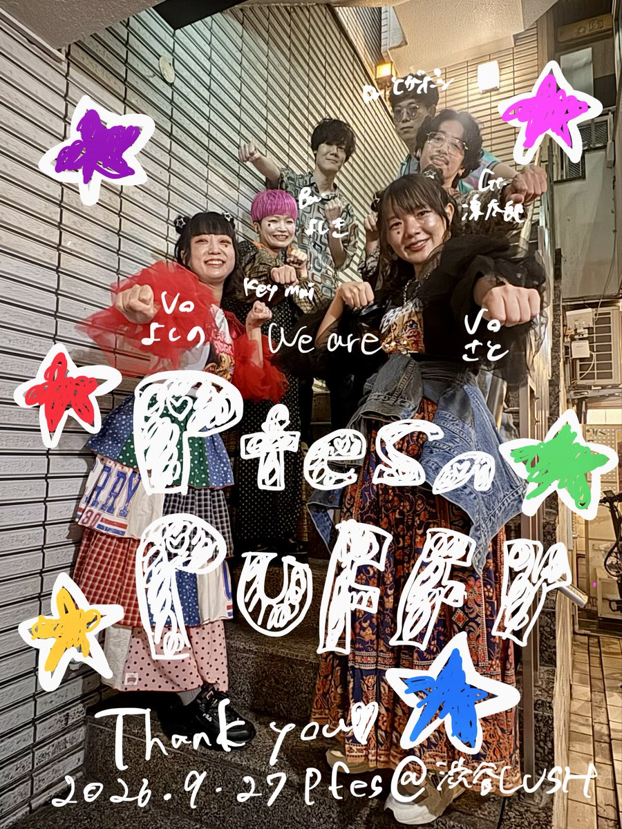 sugar_ale_'s tweet photo. #Pfes80 で #PfesのPUFFY
ありがとうございました🦀🤍
日曜の遅い時間なのに会場で盛り上がってくれた方、配信観たよーって方もありがとうございました🫶
最高に楽しかったー!!
忘れられない景色でした🎶
1.2枚目📷@ritaro_f https://t.co/N7iJ11VujC
