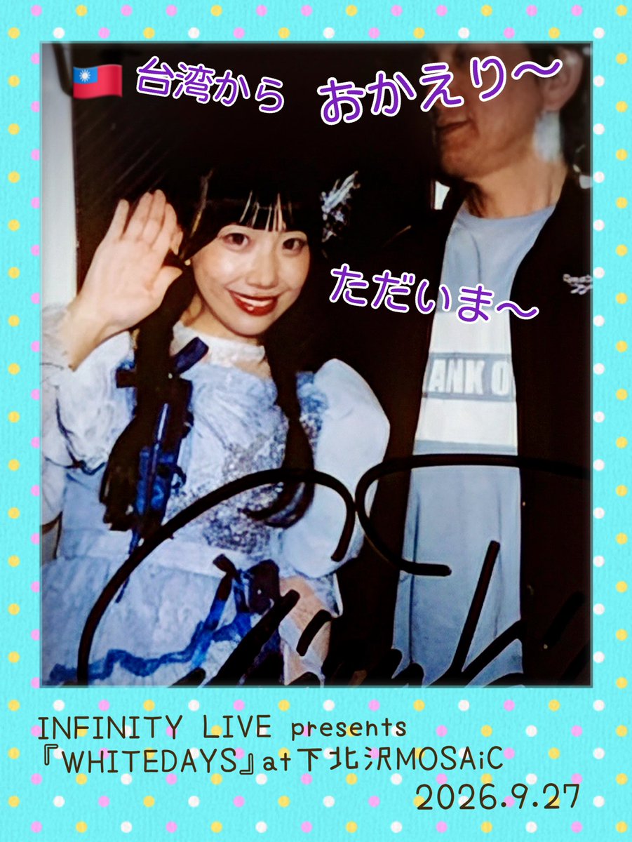 tabasako's tweet photo. 昨日唯美人形さん🪆最近は海外遠征多いけど毎回泊付けて帰ってくるよね大活躍👏👏👏最近の曲もちょっとポップな感じ強まって新たなファン増えそう♪黄泉の国からもなにちゃん生誕で歌っててみせたかった😋
#唯美人形 https://t.co/OEedgxHjJY