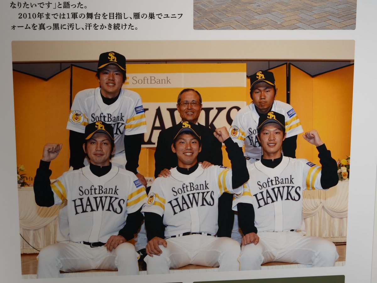 tkcs61's tweet photo. そういえば今さら気づいたけど、中村晃の引退で王監督時代にプレーしてた選手がホークスからいなくなったんだな…
NPBでも岩嵜翔くらい？岩嵜の場合はルーキーイヤーに一試合だけ先発してるから、本当に王監督の指揮のもとでプレーした選手なのか
あとムネさんもBCリーグでプレーしてたね
#sbhawks https://t.co/RiW966BnW8