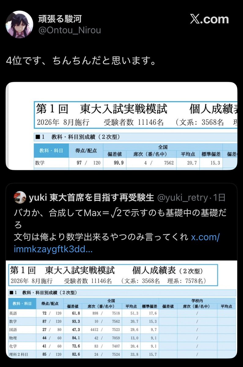 osui656605470's tweet photo. 二位を期待せずにはいられない https://t.co/bDi11LzCCG