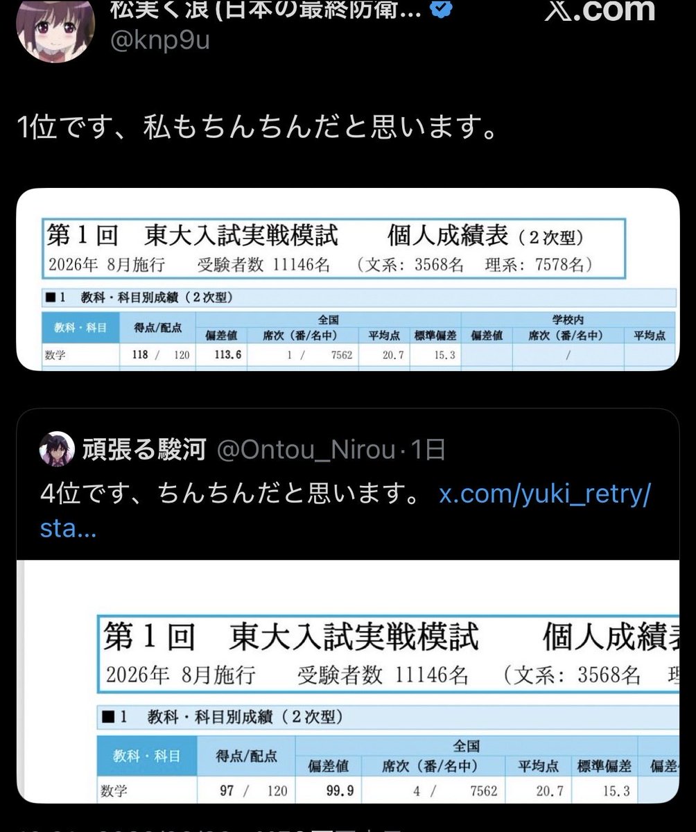 osui656605470's tweet photo. 二位を期待せずにはいられない https://t.co/bDi11LzCCG