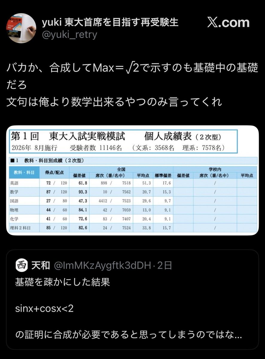 osui656605470's tweet photo. 二位を期待せずにはいられない https://t.co/bDi11LzCCG