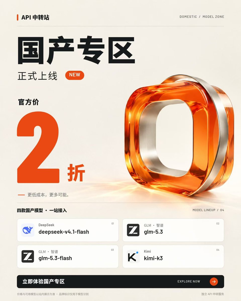 liusubao1's tweet photo. api中转站
codex0.06倍率不降智
claude0.1倍率
可支持支付宝跟USDT
能对公转账，可开票
国产模型官方2折
https://t.co/YmebDOUWwg https://t.co/a95HHSQOFL