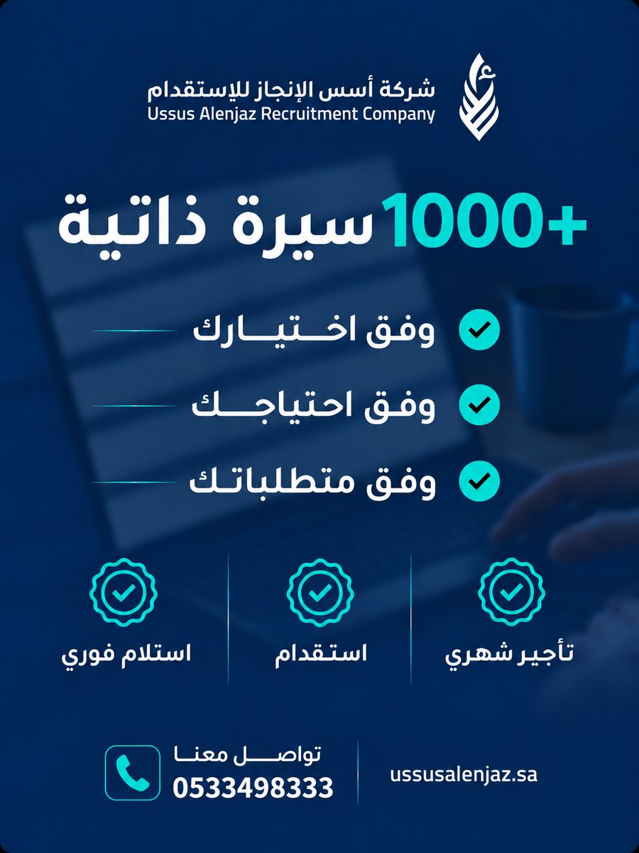 usslenjaz_sa's tweet photo. سير ذاتيه متنوعه ومتجدده ،تناسب جميع احتياجاتكم✨
اكثر من ١٠٠٠ سيره ذاتيه لكافة خدماتنا ✅
متاحه في الموقع الالكتروني📲

#شركة_اسس_الانجاز 
#شركتنا
#استقدام
#عاملات
#مكتب_استقدام https://t.co/ZeB1J0JBJ1