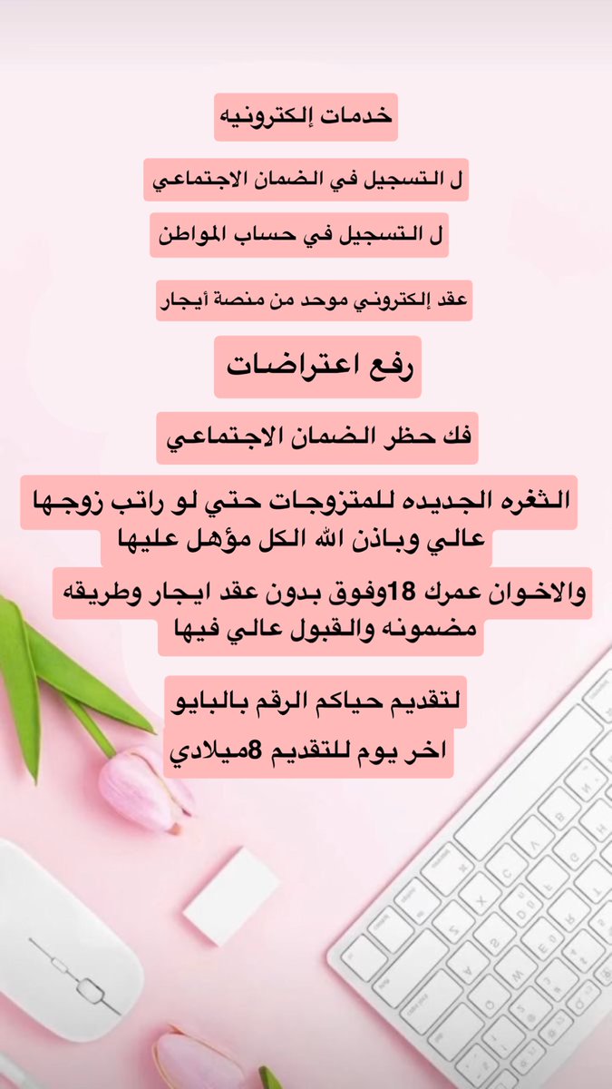 si4k__'s tweet photo. #الضمان_الاجتماعى_المطور https://t.co/Ge9Wqlh0qY