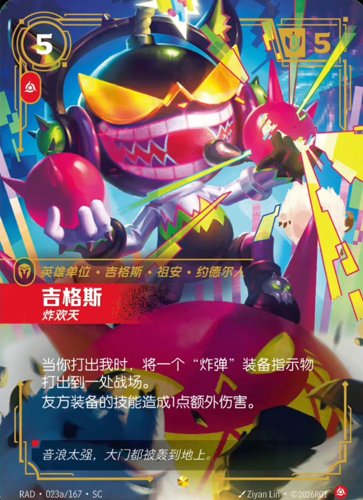 RiftboundReport's tweet photo. Alt Art Glitterbomb Ziggs

#RBRadiance https://t.co/cWy6uDwAC3