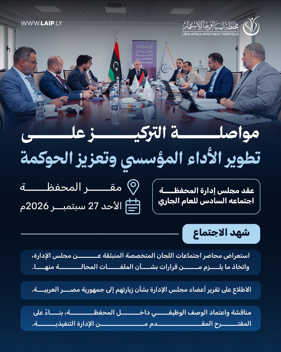 LAIPFund's tweet photo. أتى الاجتماع امتدادًا لمتابعة أعمال المحفظة ومواصلة تطوير بيئة العمل الداخلية، بما يدعم المستهدفات الاستراتيجية ومسارات التطوير المؤسسي المستمرة.

🔗 للمزيد عن الاجتماع: https://t.co/leSqnof8bH https://t.co/tGgwM7QNqN
