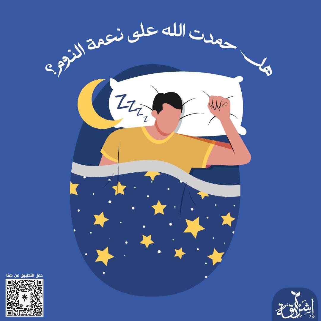eshraqh228's tweet photo. #لن_نحصيها
#إشراقة
#معًا_نجلي_عتمة_قلوبنا https://t.co/SM9yoieA9t