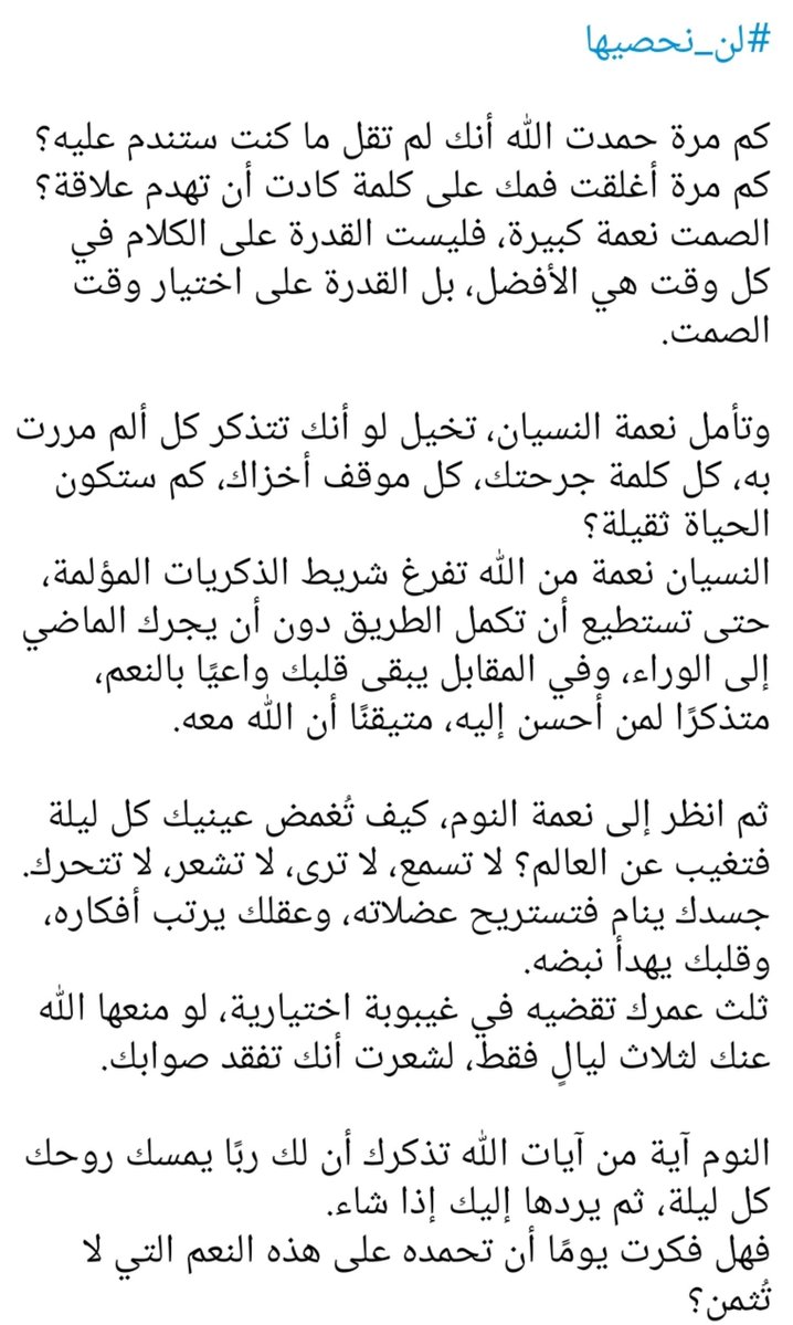 eshraqh228's tweet photo. #لن_نحصيها
#إشراقة
#معًا_نجلي_عتمة_قلوبنا https://t.co/SM9yoieA9t