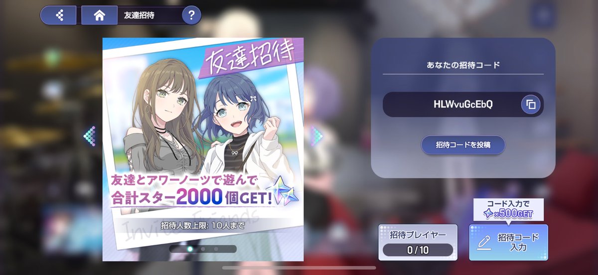 azkianko's tweet photo. 友達招待もお願いします！
ID→ HLWvuGcEbQ
#バンドリ #アワーノーツ https://t.co/3Vls6wmn0O