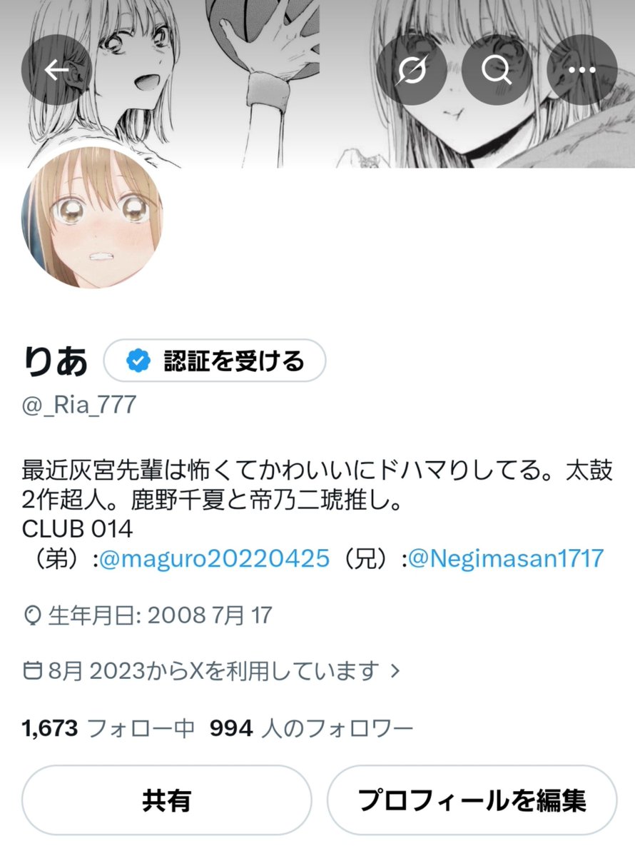 _Ria_777's tweet photo. フォロワー1000人まであと6人！
アニメ好きな人と音ゲーやってる人仲良くなりたいのでフォローしてください！
#アニメ好きと繋がりたい
#音ゲー好きと繋がりたい https://t.co/0AdsC0usIA