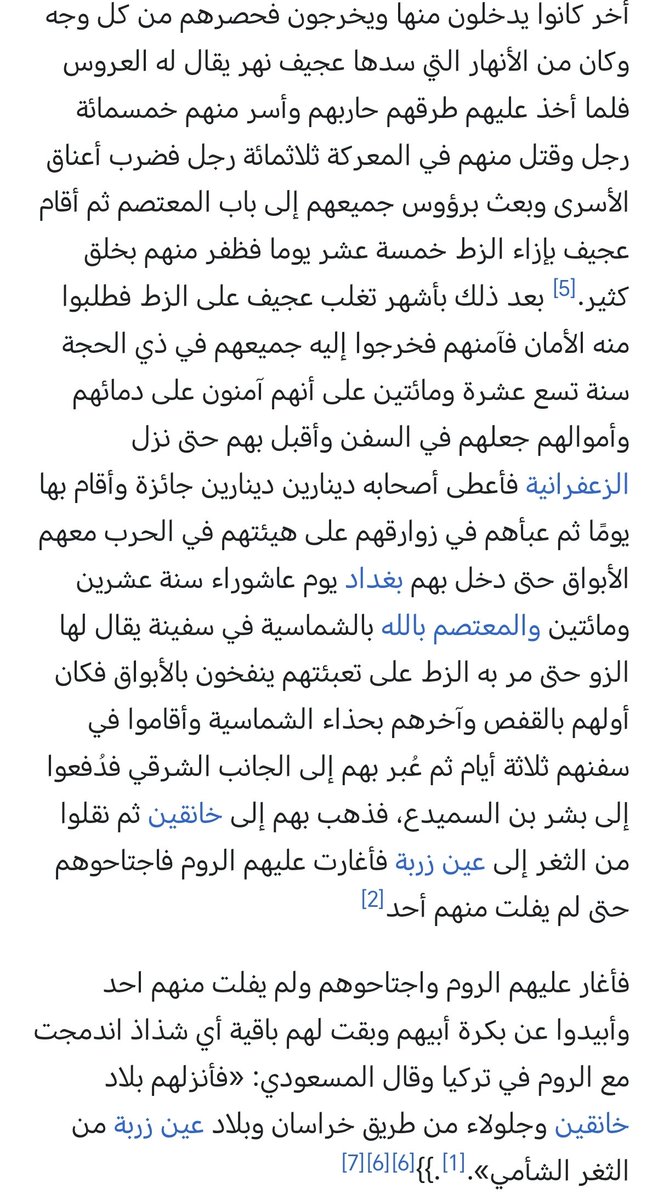 Itstrackr's tweet photo. طبعاً يكرر سكان الجزيرة الهندية السعودية من الرصاصيين موضوع الزط بالعراق كثيراً متناسين احفاد الحجاج الأفارقة والهنود هؤلاء أن الزط تمت ابادتهم حرفياً عن بكرة ابيهم على يد اجدادنا العباسيين العراقيين مواليد بغداد بعد ثورة الزط وتمت ابادتهم وترحيل اهاليهم قسرياً لتركيا https://t.co/6eZ2UShgHP