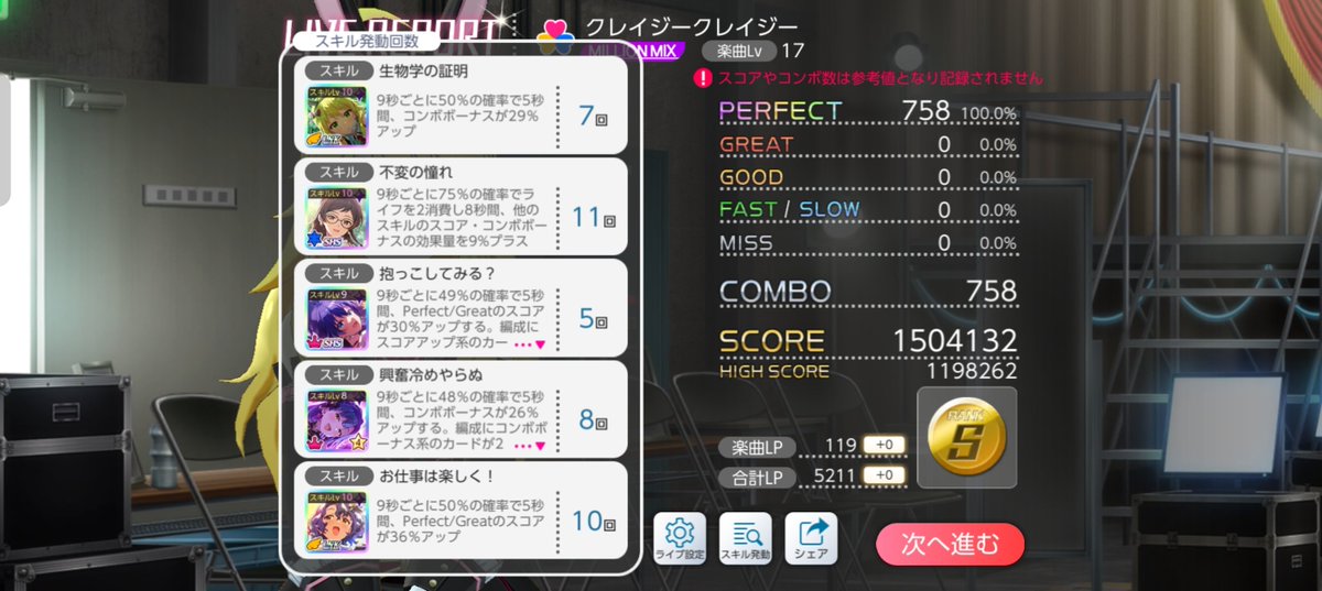 fangliang13's tweet photo. クレイジークレイジー
MILLION MIXのライブレポート

#ミリシタ https://t.co/RVcdytjz1d
