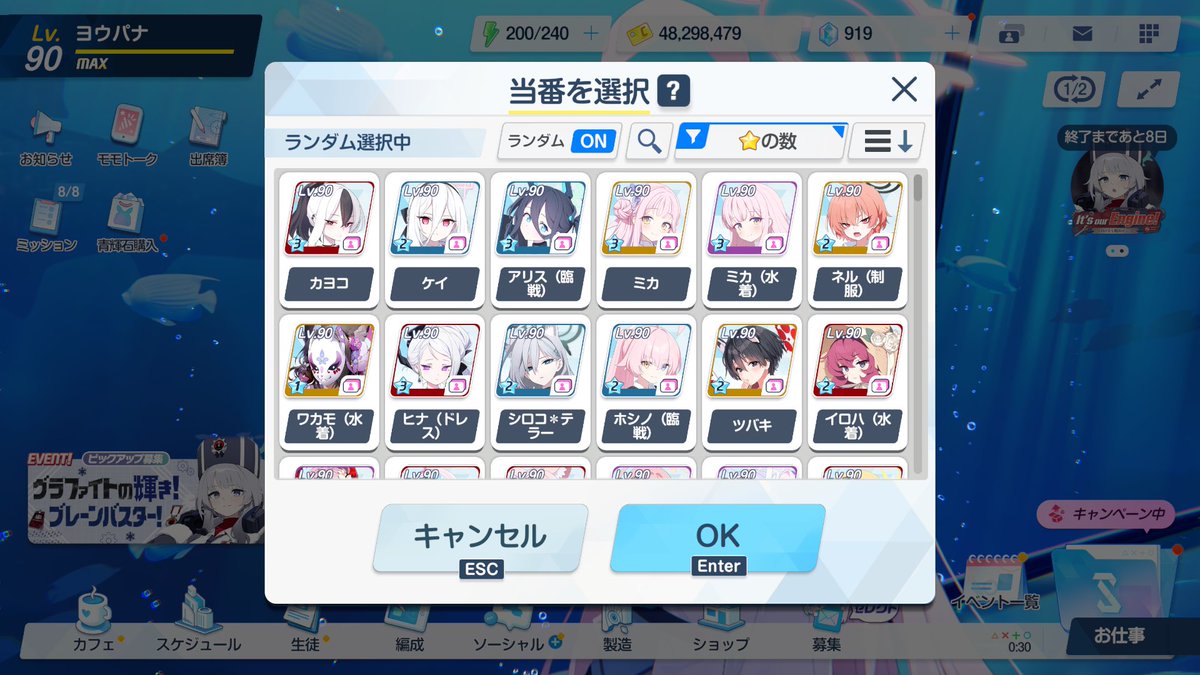 Youpana68's tweet photo. このメモロビのランダム機能、メモロビ大好きおじさんからしたら毎日開く度に別の生徒が出てくるからめちゃくちゃありがたい機能かも https://t.co/exdYXLfARX