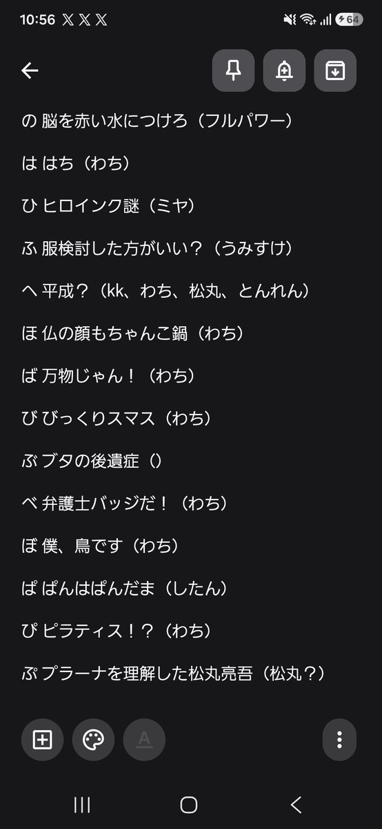 nozo30701's tweet photo. ここから選んで絵を描いたら
上のリンクから五十音選んで
隣に名前（ユーザー名）
書いといてください https://t.co/r1p5ZNuYMI