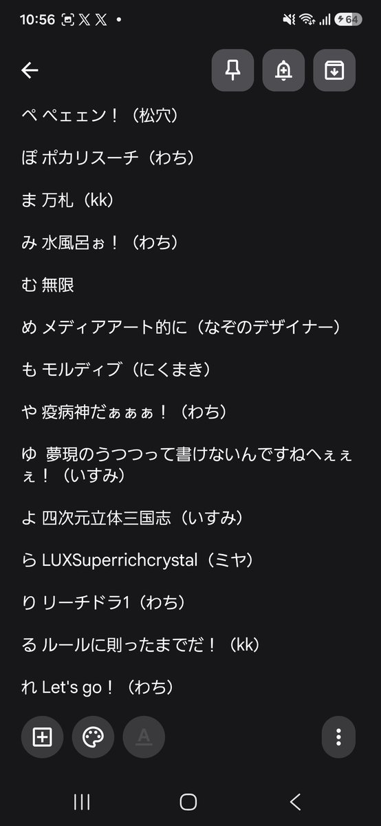 nozo30701's tweet photo. ここから選んで絵を描いたら
上のリンクから五十音選んで
隣に名前（ユーザー名）
書いといてください https://t.co/r1p5ZNuYMI
