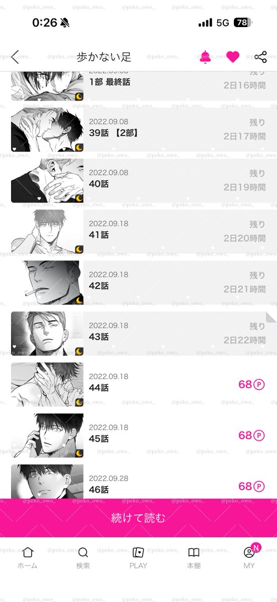 peko_owo_'s tweet photo. 歩かない足の1時間チャージは43話でフィニッシュです……
なんかすごく気になるところで止まってしまった…… https://t.co/y8xM1zetmZ