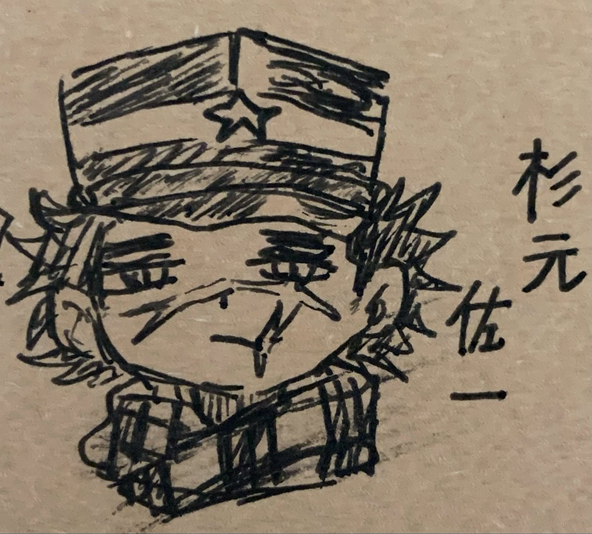 Yol2Wo's tweet photo. 久しぶりに杉元描いた
うる覚えのせいで困り眉になってしもた https://t.co/zwevMdodK8
