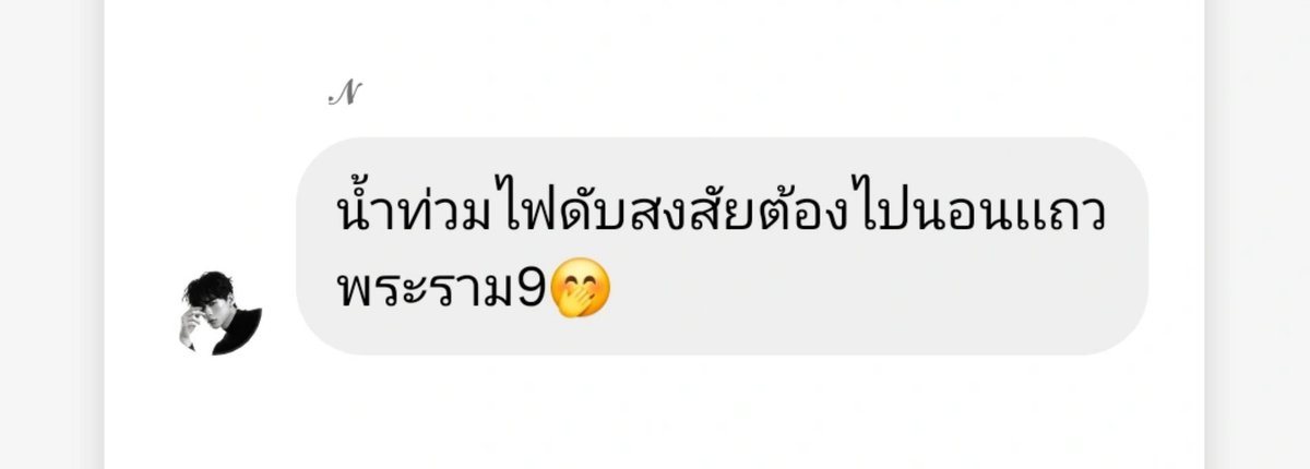 manatcanok1's tweet photo. หนังหัวมัมจะหลุดก็คืนนี้ 🫠 แต่นอร์ทเก็บกระเป๋ายัง...

#northotto #ottoottoo #jaonorth https://t.co/Sg8q7LE6T0
