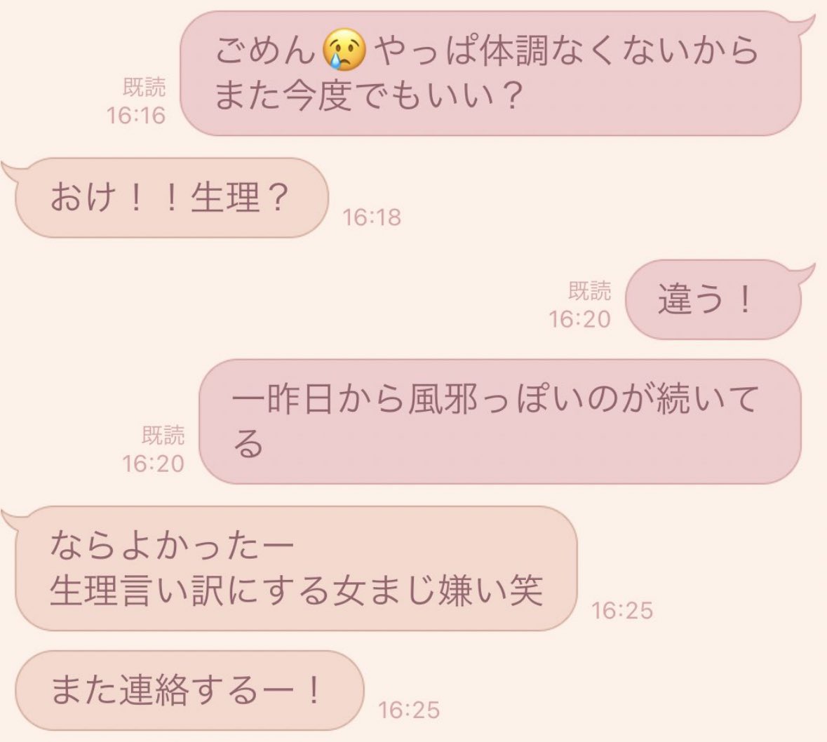 bad_texter's tweet photo. 言い訳 https://t.co/xkGpaGM5NF