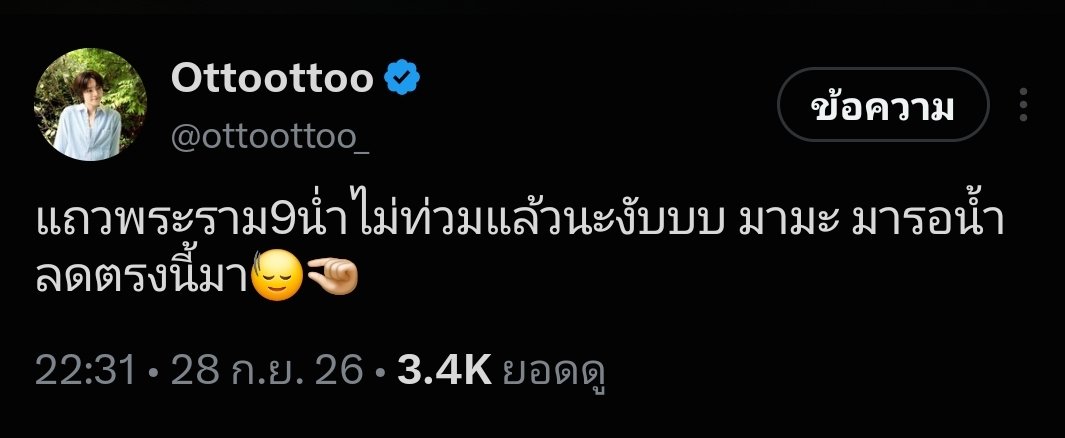 manatcanok1's tweet photo. หนังหัวมัมจะหลุดก็คืนนี้ 🫠 แต่นอร์ทเก็บกระเป๋ายัง...

#northotto #ottoottoo #jaonorth https://t.co/Sg8q7LE6T0