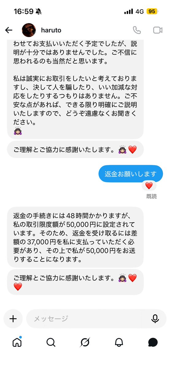 GGAJTAJT's tweet photo. 阪神タイガースチケット詐欺に遭いました。13000円ぼったくられた,PayPay送金した自分がバカだった。泣き寝入りしかないのかな？#拡散 #阪神タイガース https://t.co/0Fdt3vlFRg