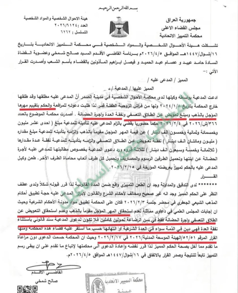 asomte_1's tweet photo. وفق القانون الجعفري

تطليق المراة بدون علم
عدم استحقاق الزوجة المطلقة المهر المؤجل مقوما بالذهب.
عدم استحقاق الزوجة تعويض عن الطلاق التعسفي.
عدم استحقاقها أجرة الح��انة إلا خلال فترة الرضاعة حولين كاملين
الإفراج عن المغتصب اذا المغتصبة تزوجته

عاجبكم نبقى هيج؟
#كلا_للقانون_الجعفري https://t.co/NJqx6N6ViL