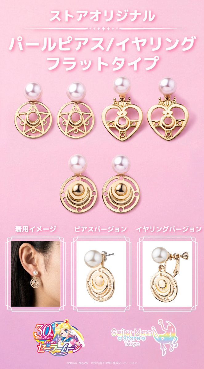ShiningMoonPL's tweet photo. W Sailor Moon Store pojawiły się w sprzedaży Costume Kewpie Mamoru Chiba oraz kolczyki w kształcie broszek Sailor Moon. W magazynie Brutus pojawił się artykuł o kolekcji minerałów Naoko Takeuchi. 
Więcej na: https://t.co/oUa1pVVnXK https://t.co/fiZIsIkQK2