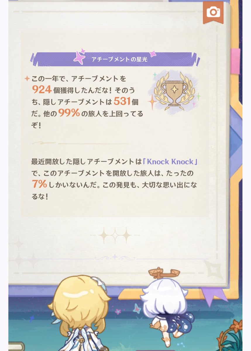 na_go___na's tweet photo. こんなにアチーブとってたんだ…… https://t.co/LPC10t8eMr