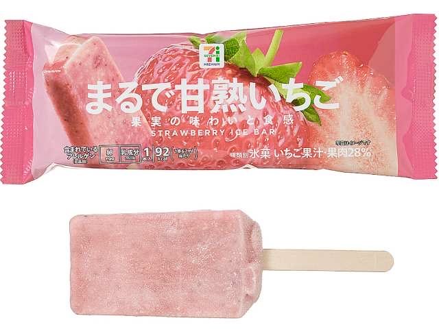 sweetroad5's tweet photo. １０月７日(水)よりセブンイレブンから、冷凍した果実を食べているかのような食感と果実感が人気の「まるで」シリーズの甘熟いちご味のアイスバー「７プレミアム　まるで甘熟いちご」が新発売されます✨
https://t.co/uioRZsxaOF https://t.co/mtuBTIOnbf