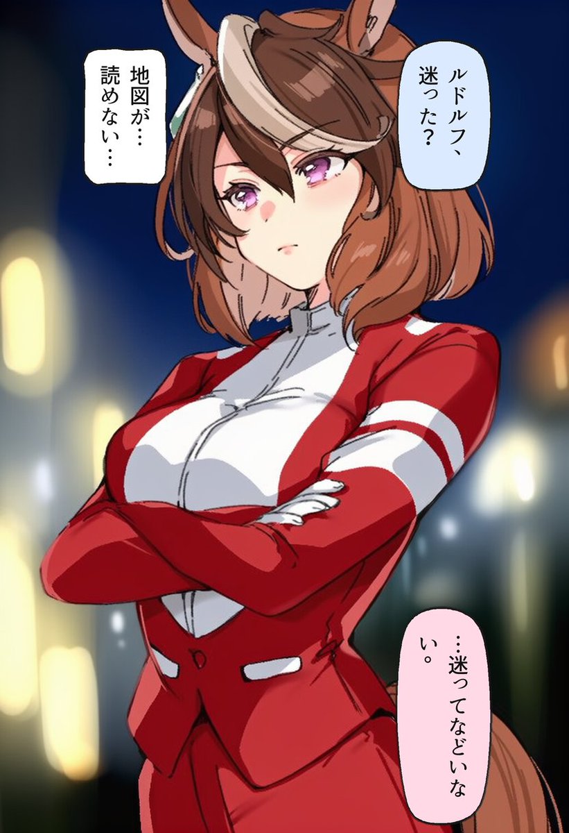 GagaCalderone's tweet photo. …迷ってなどいない…シンボリルドルフ(1/2) https://t.co/Sy9IoQDrIh