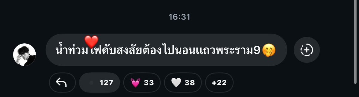 debsiedoodaa's tweet photo. 🐺: The flooding’s got the power out, so I guess I’ll have to go sleep somewhere around Rama 9

🐣: There’s no flooding around Rama 9 anymore! Come on overrr, come wait for the water to go down hereee.

Yes yes North just head over there right now, it’s already very late make your way🙂‍↕️🙂‍↕️

#JaoNorth #ottoottoo #northotto
