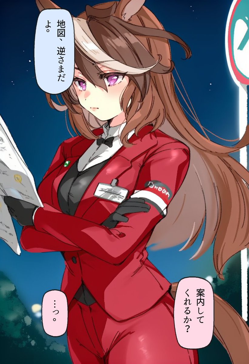 GagaCalderone's tweet photo. 案内してくれるか…シンボリルドルフ(2/2) https://t.co/LCgwxWQAsF