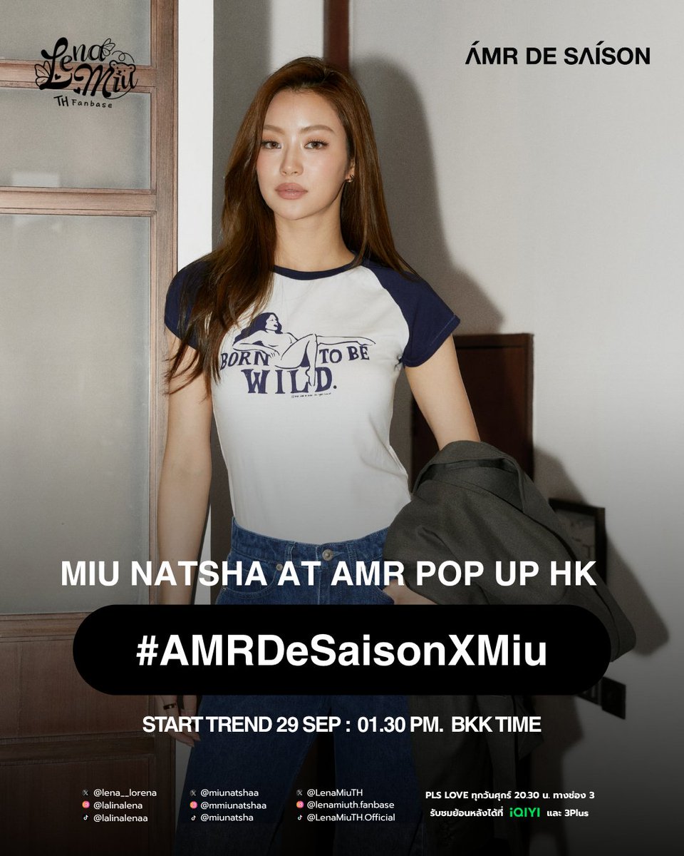 LenaMiuTH's tweet photo. 𝑻𝒓𝒆𝒏𝒅𝒊𝒏𝒈 𝑨𝒏𝒏𝒐𝒖𝒏𝒄𝒆𝒎𝒆𝒏𝒕 📣

มาร่วมส่งกำลังใจให้ Miu Natsha ในงาน AMR Pop-Up ที่ฮ่องกง 🇭🇰✨
มาร่วมแชร์โมเมนต์และซัพพอร์ตหมิวไปด้วยกันนะคะ 🤍🦋
🗝️ MIU NATSHA AT AMR POP UP HK
#️⃣ AMRDeSaisonXMiu

📈 Start Trend: 29 September 2026 | 1:30 PM (BKK TIME)

#MiuNatsha #หมิวณัชชา
