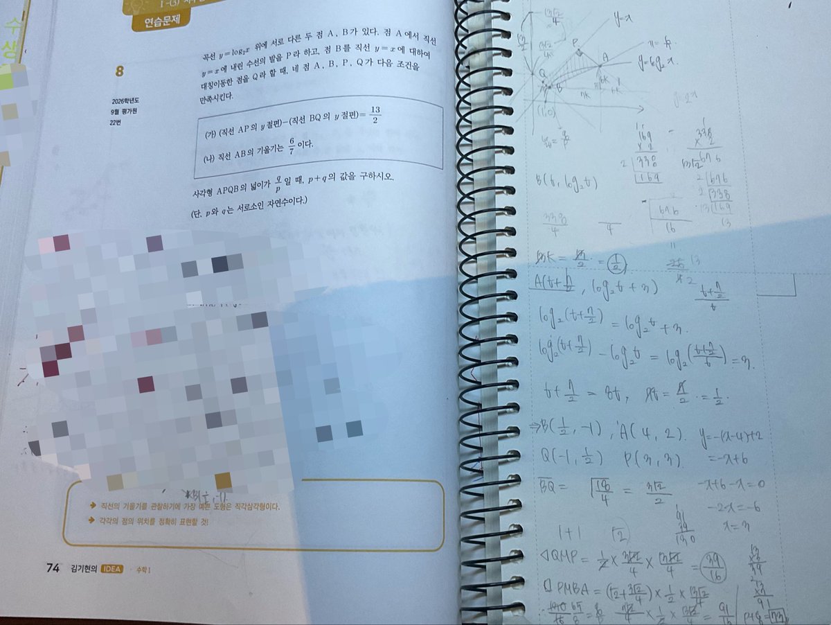 wazeioo's tweet photo. 그냥이런 오답률 높은 문제 스스로 풀어서 맞은거 첨이라
기분이좋앗음
한바닥안에다푼것도 일단 나한테는 ㅈㄴ잘한거임……ㅜㅜ
이정돈다푼다는악플은 ㄴㄴ 저는 5등급이라서이정도로헹복해욤 https://t.co/N9cpymfM41