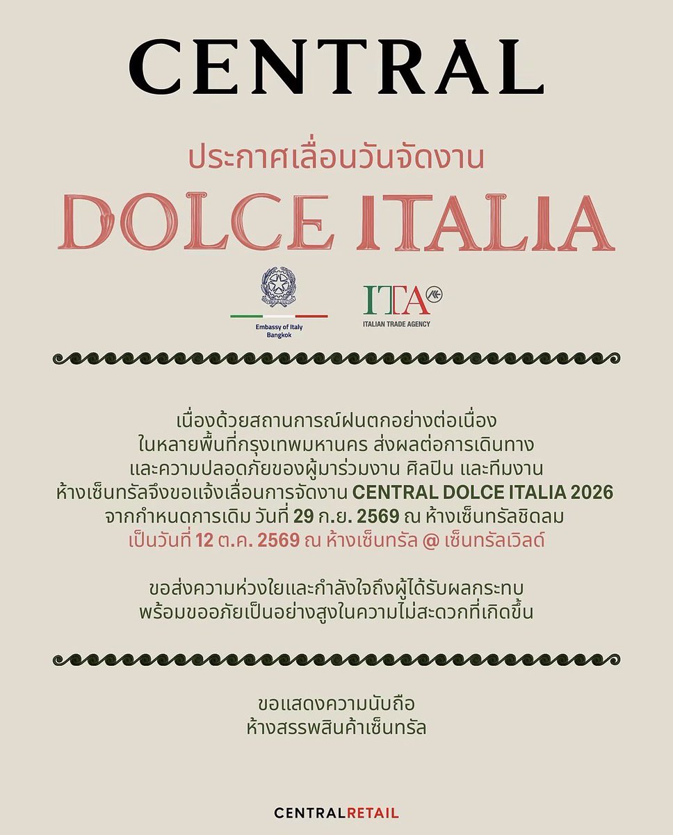 DunkOfficialFC's tweet photo. กำหนดการเพิ่มเติม แจ้งเลื่อนการจัดงาน CENTRAL DOLCE ITALIA 2026 จากกำหนดการเดิม วันที่ 29 ก.ย. 2569 ณ ห้างเซ็นทรัลชิดลม เป็นวันที่ 12 ต.ค. 2569 ณ ห้างเซ็นทรัล @ เซ็นทรัลเวิลด์

🖇️ : https://t.co/ceSY9AcbfO https://t.co/MAT3LI58vq
